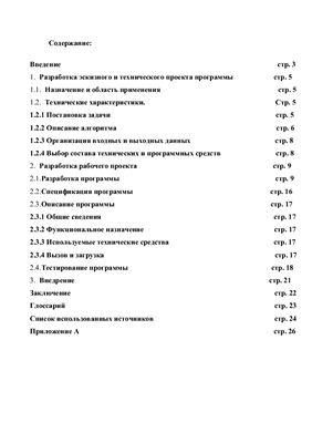 /load/63-1-0-15724 картинка изображение