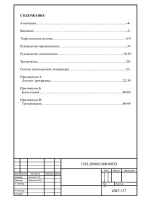 /load/61-1-0-16211 картинка изображение