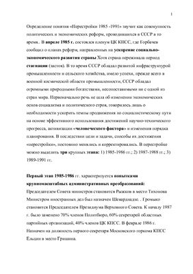 /load/17-1-0-2597 картинка изображение